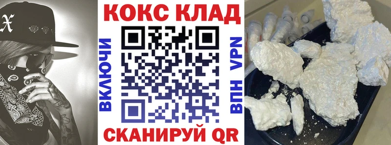 где можно купить наркотик  Камызяк  гидра ССЫЛКА  Cocaine 97% 