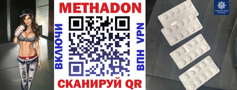 МЕТАДОН кристалл  где купить   Камызяк 