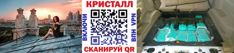Метамфетамин кристалл  Камызяк 
